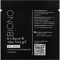 Фото Интенсивно увлажняющая сыворотка Biono с бета-глюканом и алоэ вера 2 мл 2202169364896