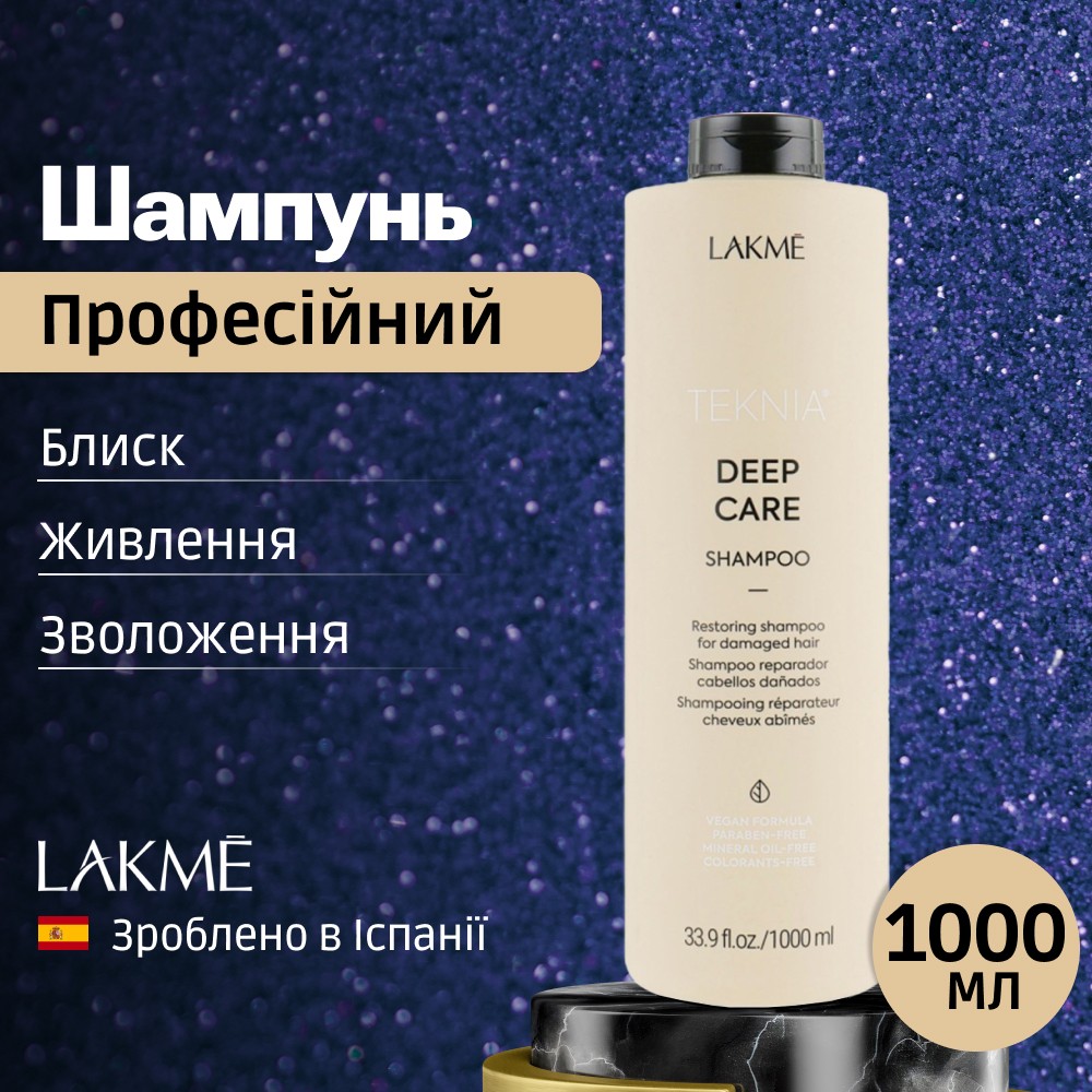 Восстанавливающий шампунь для поврежденных волос Lakme Teknia Deep Care Shampoo 1000 мл 44711