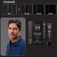 Фото Система маскировки седых волос уровень 2-3 American Crew Precision Blend Dark 3х40 738678248355