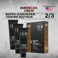 Фото Система маскировки седых волос уровень 2-3 American Crew Precision Blend Dark 3х40 738678248355