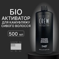 Фото Проявитель для системы маскировки седых волос American Crew Precision Blend Developer 4.5% 500 мл 738678247778